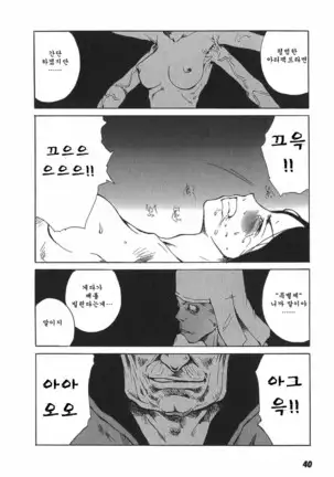 TOKYO RED HOOD Vol.03 -1