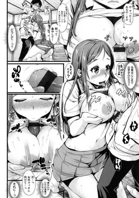 Chiteki Sexture - sexual mind over and over... -