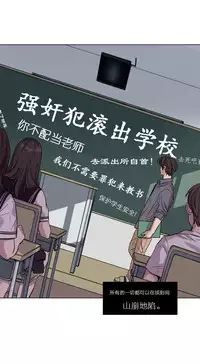 [Ramjak] Atonement Camp Ch.0-34 (Chinese)