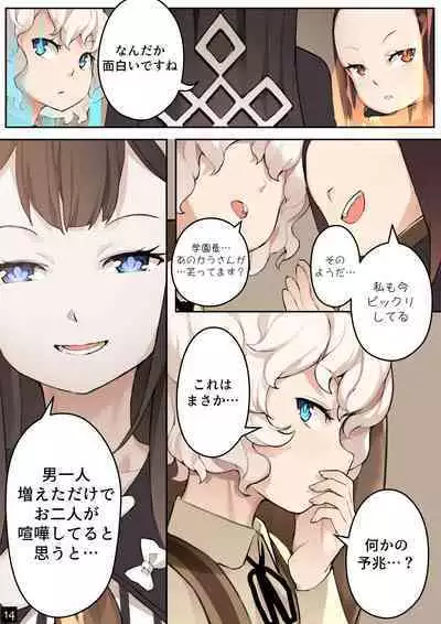 MAIDEN'S SINGULARITY Chapter 4