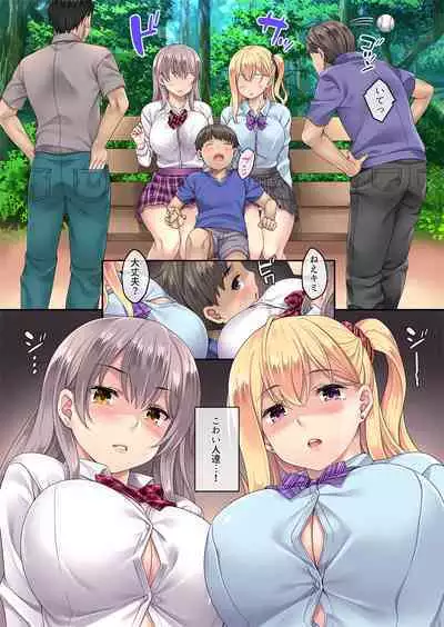 Gyaku Maigo, Hiroimashita.