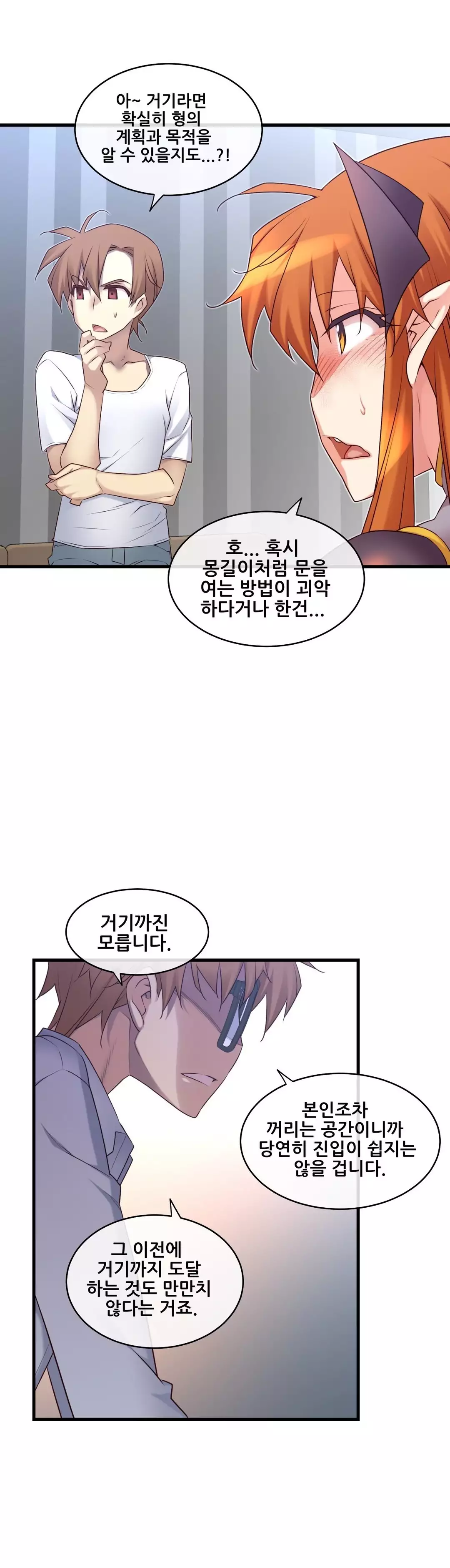 Master in My Dreams Ch.90-130