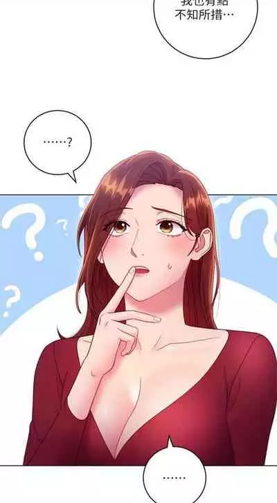 [週二] [Red-A & 頸枕] 繼母的朋友們 1-52 官方中文（連載中）