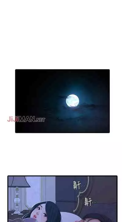 【周四连载】亲家四姐妹（作者：愛摸） 第1~55话