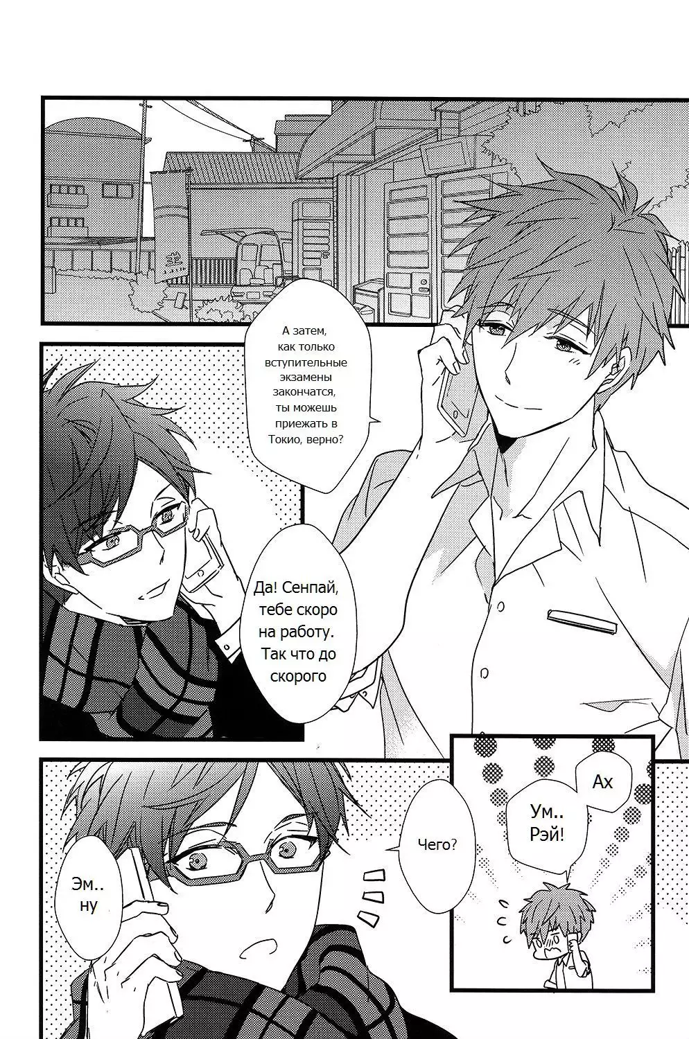 Himitsu Tsuushin | Secret Communication