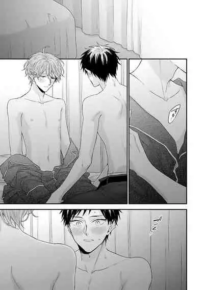 Goshujin-sama wa Ouji ga Osuki | 我爱的主人 爱的是王子殿下