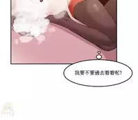 [Mx2J] Hahri's Lumpy Boardhouse Ch. 1~15【委員長個人漢化】（持續更新）