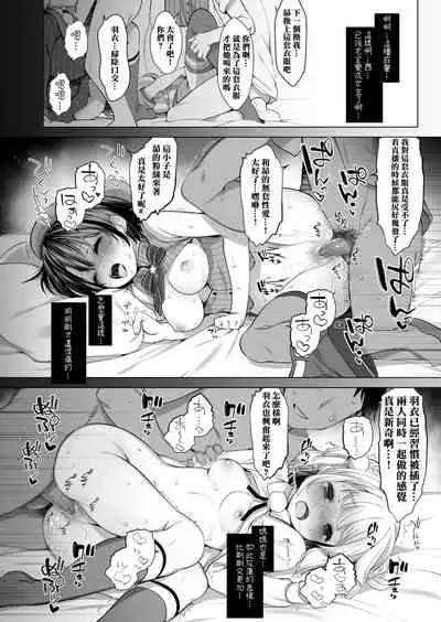 Classmate no Idol Vtuber o Danshi Zenin no SeFri ni Shite mita