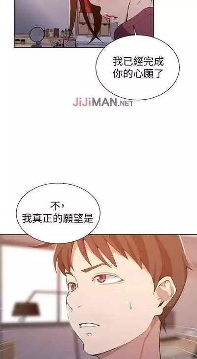 【周六连载】秘密教学（作者：美娜讚 & 鋼鐵王） 第1~61话