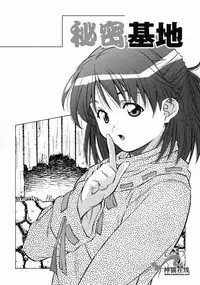 [Amano Youki] Torokeru Kibun | 融化的心 [Chinese] [神猫在线]