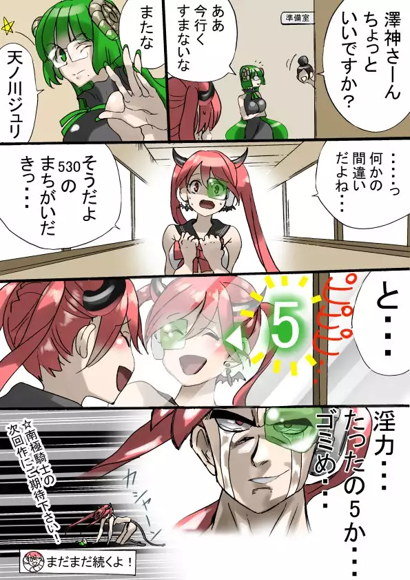 Dropout Succubus and Honors Incubus