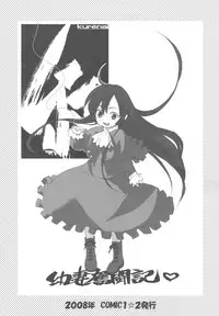 (C78) [Nippon Waruwaru Doumei (Arima Keitarou)] Arimadomoe (Various)