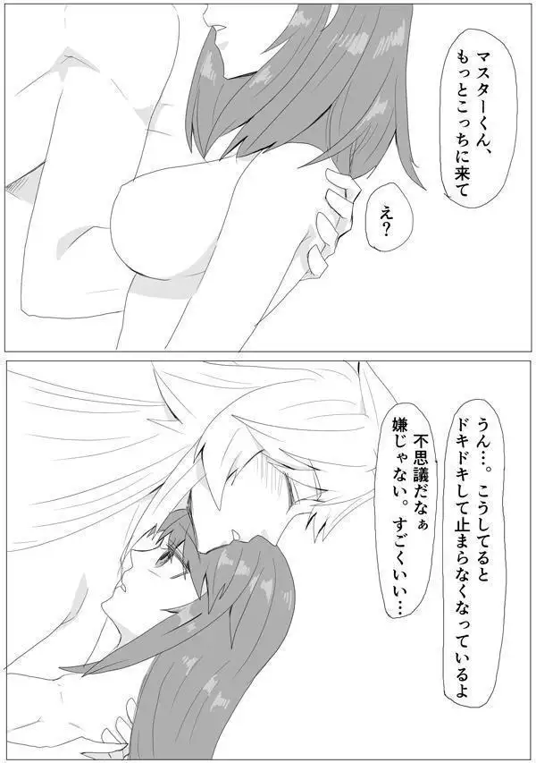 My Room de Chomechome