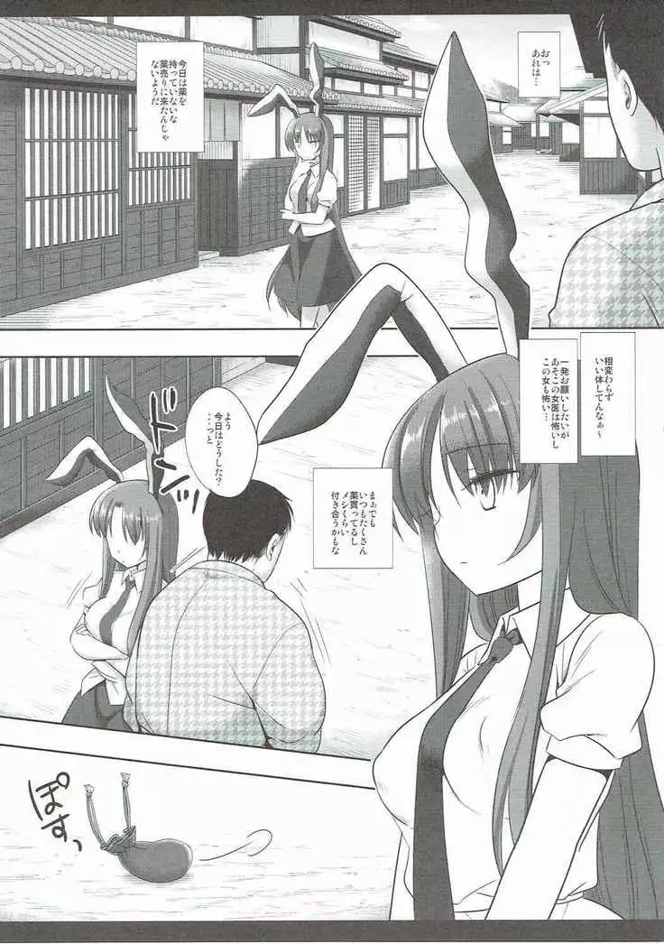 Touhou Ryoujoku 36 Udonge Dogezax