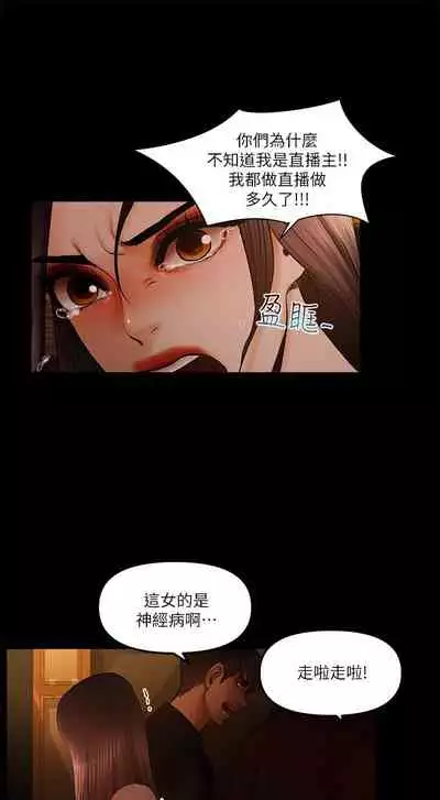 干爹我还要1-24话[完结]