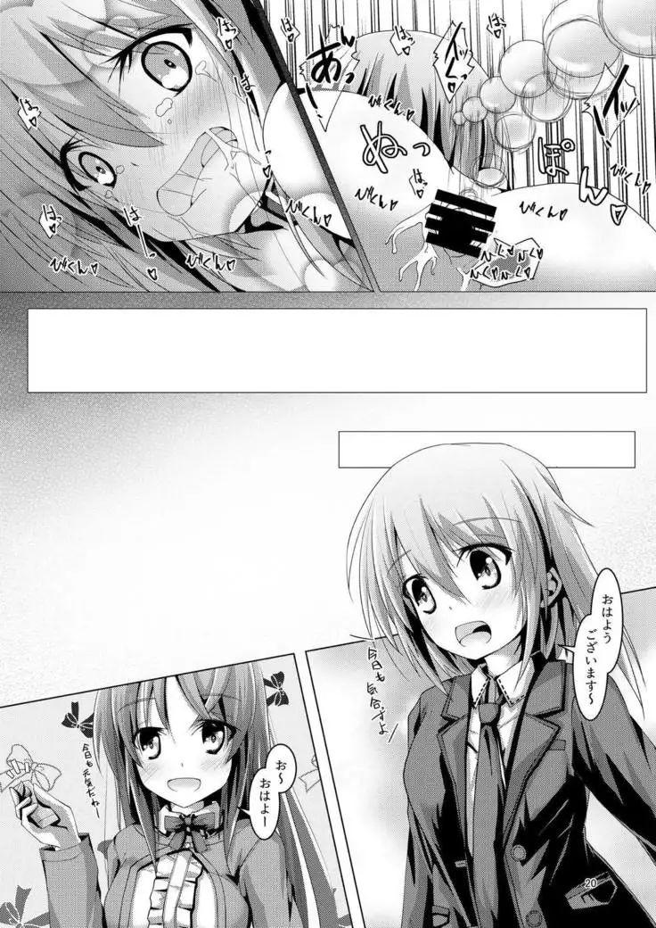 Yotsuyu-chan ni Training