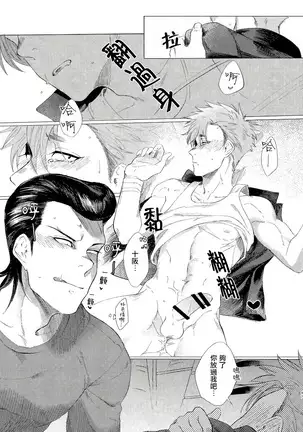 Badday Dreamers Ch. 1-4