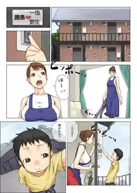 [Makouchin] Nettori Netorare