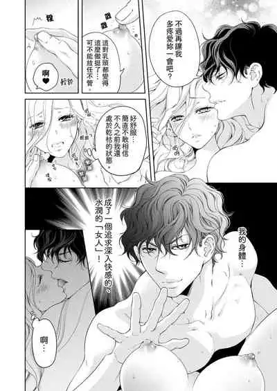 将妳的一切全部拥入怀中~交往0日、立刻结婚！？~ 01-23 Chinese [拾荒者汉化组]