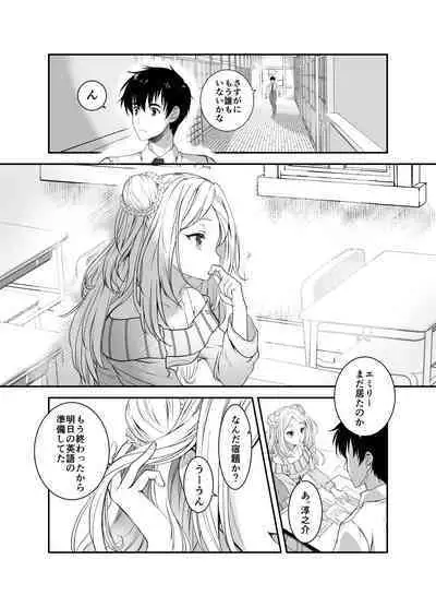 赴任先の田舎に金髪碧眼のロリがいた