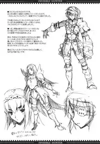 (C77) [Erect Touch (Erect Sawaru)] Invisible Hunter 2 (Monster Hunter)