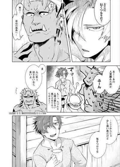 Maou-sama wa Yuusha no Ken de Midaretai