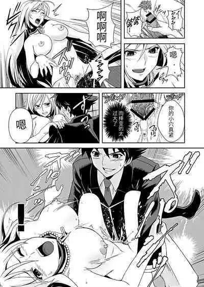 Kapuchuu to Vampire 3