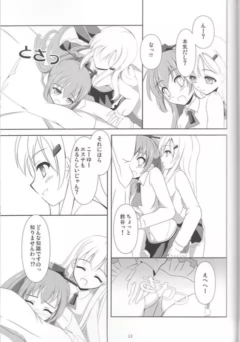 Suzu Kuma Esthétique