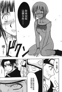 [Kishimoto Saisi] Hokage Ninden 3 (Naruto) [Chinese]