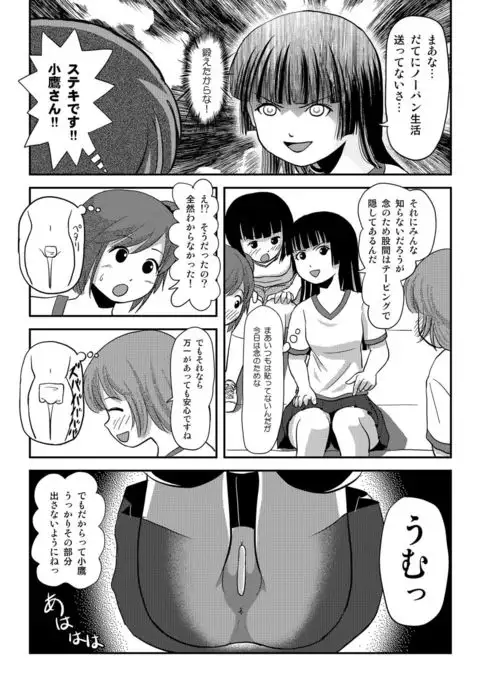 Sakura Kotaka no Roshutsubiyori 4