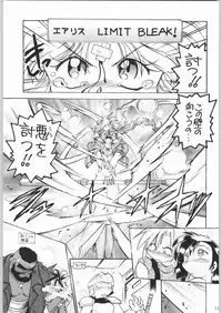 甲冑娘 真空竜巻突起物