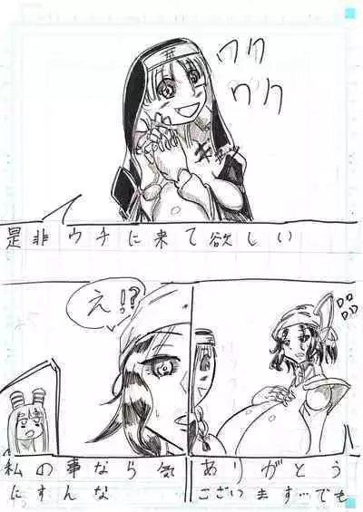 BEC Bounyuu no Kuni Kyuunyuu Oni Tanjou