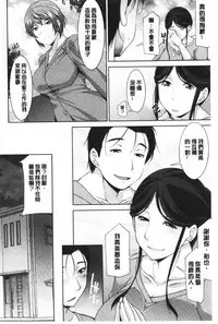 Haha No Kawaki | 義母的性飢渴