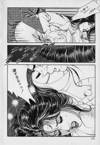 [Hachuu Rui] Innyuu Densetsu