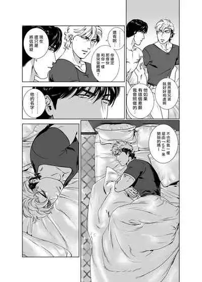 DARKNESS HOUND | 黑暗猎犬 01-06