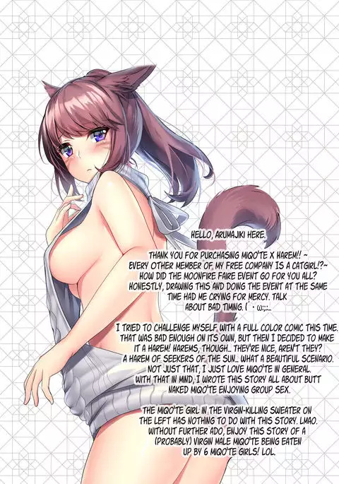 Miqo'te x Harem!! Ore igai no FC men ga zenin Mesu'te na ken