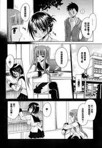 [Shinonome Ryu] LOVE ＆ HATE - Lovely Slave [Chinese] [52H里漫画组]