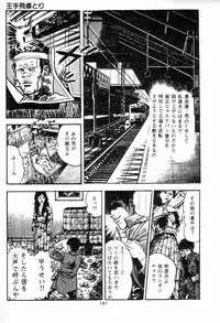 [Maeda Toshio] Chi no Wana Vol. 2