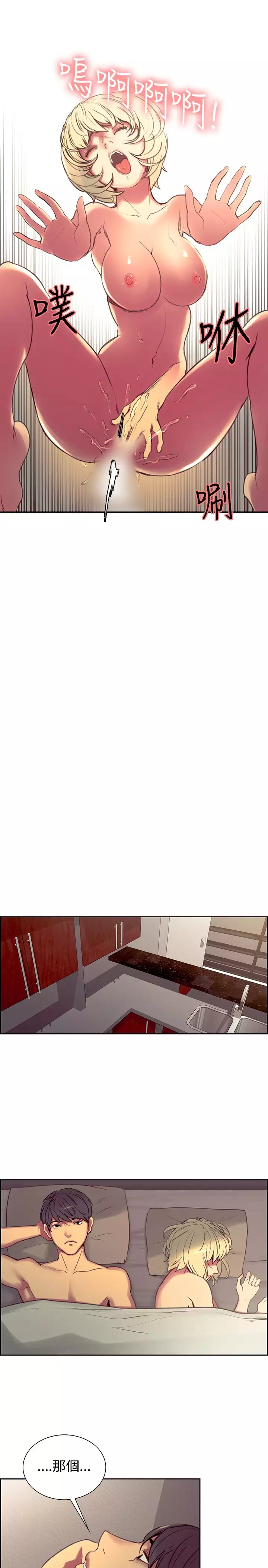 Domesticate the Housekeeper 调教家政妇 Ch.29~35