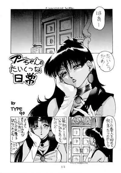 [Yomosue Doukoukai (TYPE-90)] EMPIRE (Various)