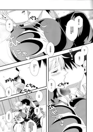 RANDLINE CRUISE 2018) Senchou no Iu Toori