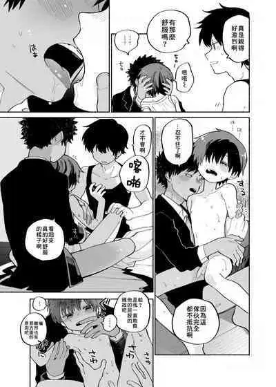 Mawashi Gui Cream puff | 旋转的奶油泡芙