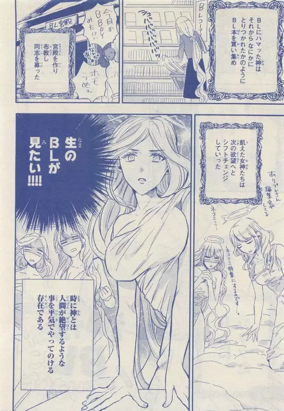 JUNK!BOY 2015 はるやすみ