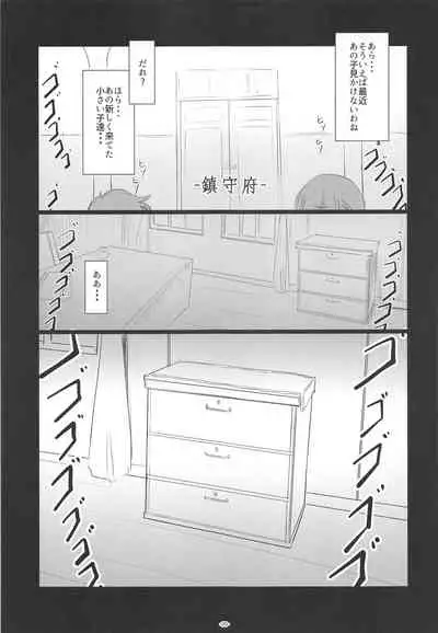 Korokoro-Manman II Korokoro:P Soushuuhen II