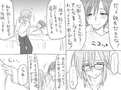 Changed into a Girl, with My Best Friend