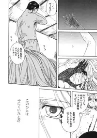 [Wang-Pac] Kanojo ga Tsunagareta Hi