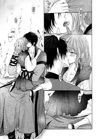 Amaoto ni Hibiku | The Sound of Rainfall