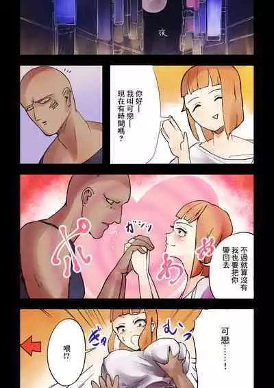 [Shiomaku] Dare to Demo! Kyousei Lovers | 和誰都可以!強制戀人 [Chinese] [Digital]