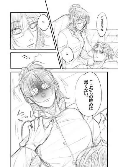 Rivuahan "Rinjin Wa Nukumori O Aisu."