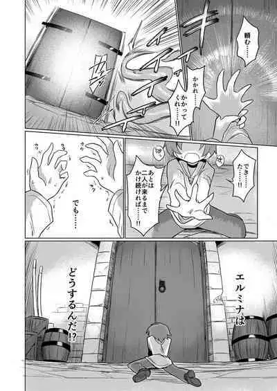 Omae wa nani mo warukunakattanoni